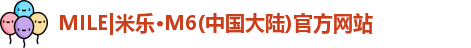 米乐